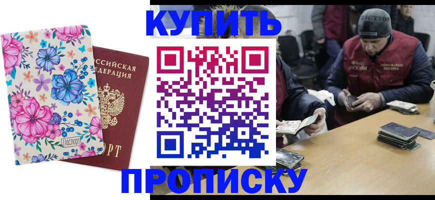 прописка регистрация в Волосово