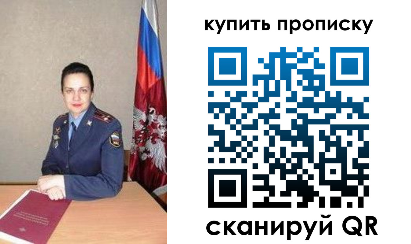 купить прописку в Волосово
