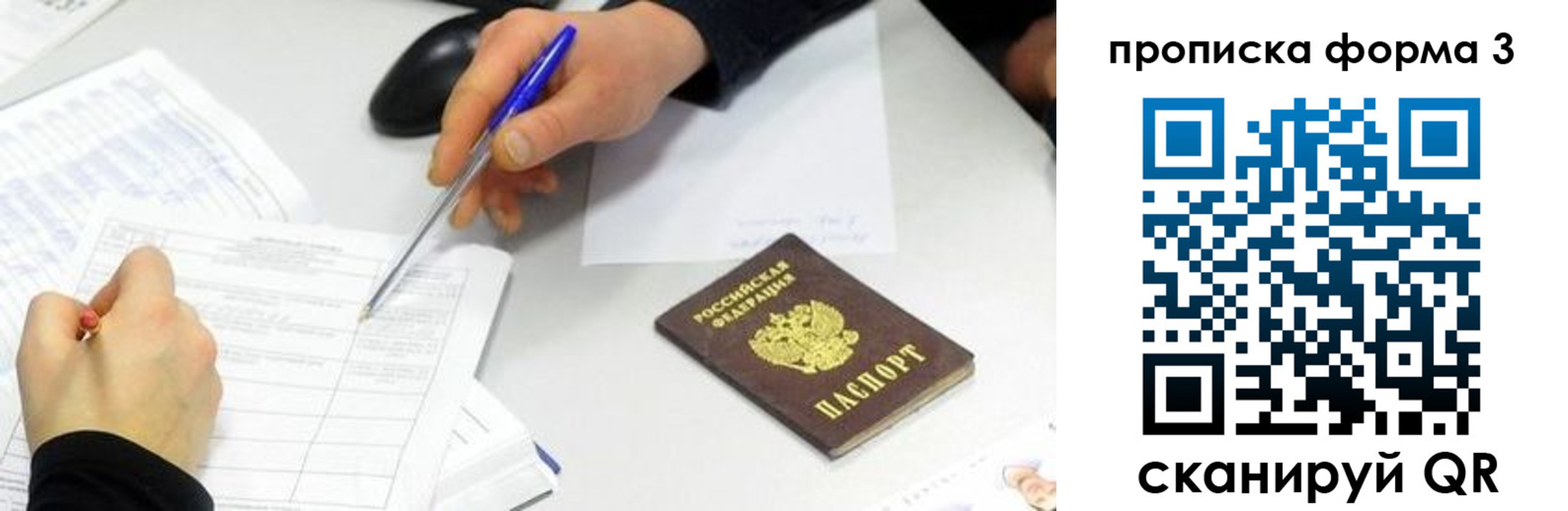 временная регистрация собственник в Волосово