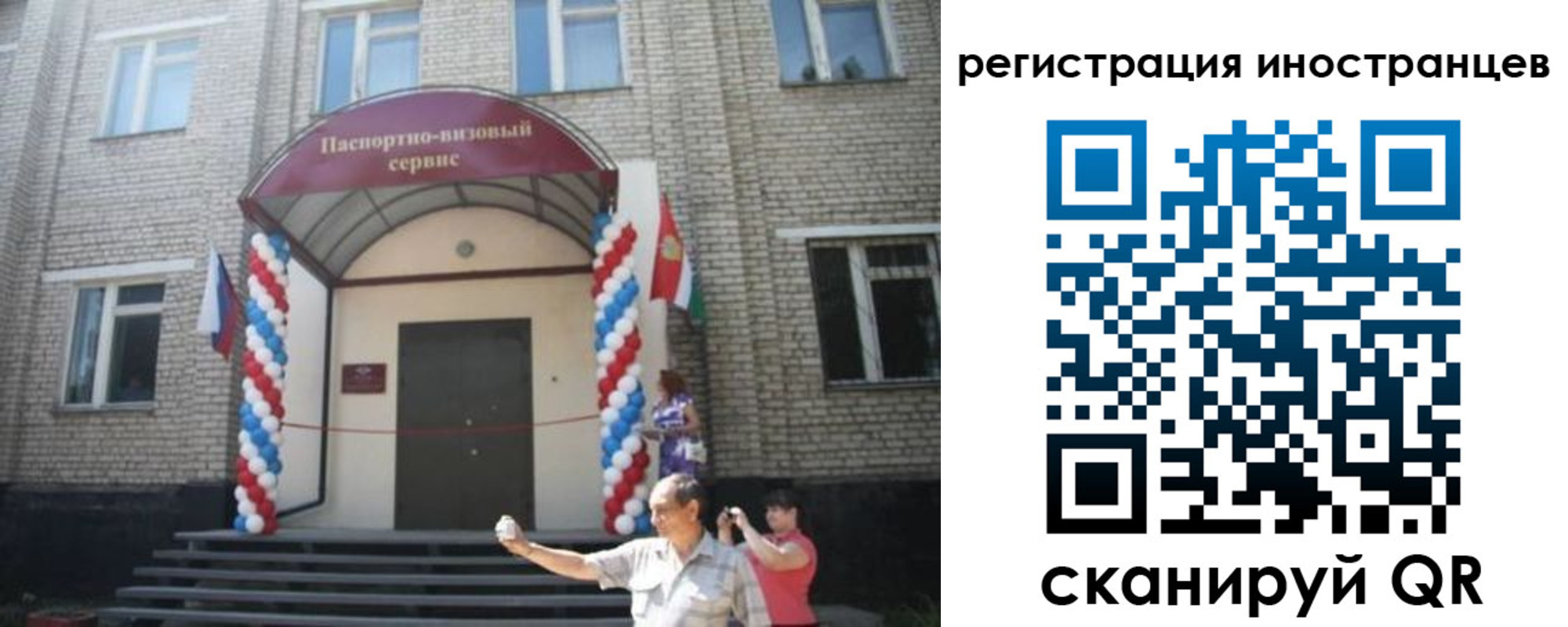 временная регистрация в квартире в Волосово