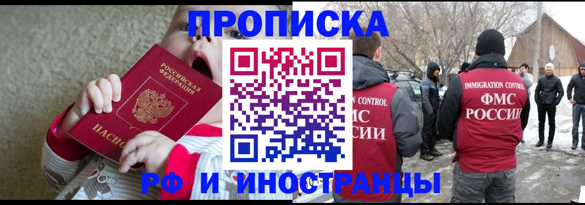 миграционный учет в Волосово